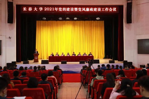 長春大學(xué) 以信息化建設(shè)賦能新時(shí)代高等教育發(fā)展