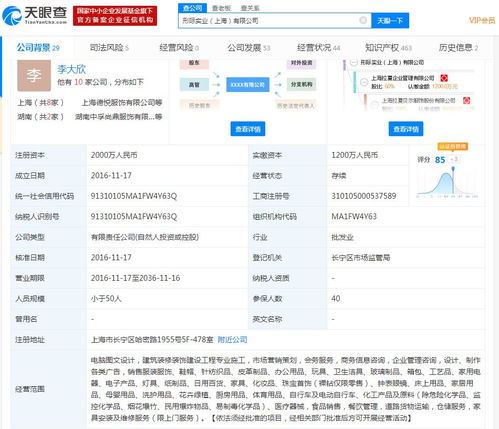 拉夏貝爾1元轉(zhuǎn)讓形際實(shí)業(yè)60%股權(quán)，緣何聚焦主營(yíng)下的戰(zhàn)略‘?dāng)嗤蟆?>
</a>
<div   id=