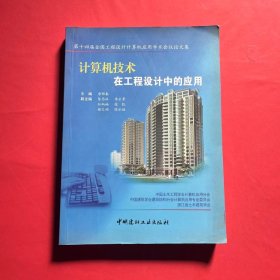 數(shù)字工筆 工程圖紙?jiān)谟?jì)算機(jī)中的精確重現(xiàn)與詩(shī)意表達(dá)