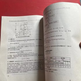 數(shù)字化浪潮下的圖紙革新——《工程電腦圖文設(shè)計(jì)》的工程實(shí)踐啟示